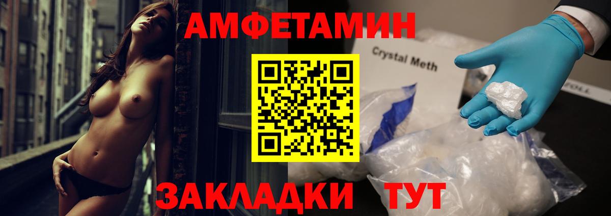 Амфетамин Розовый Донецк