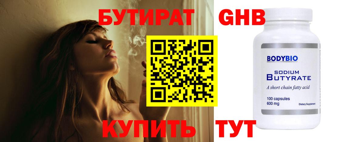 Бутират оксана Донецк