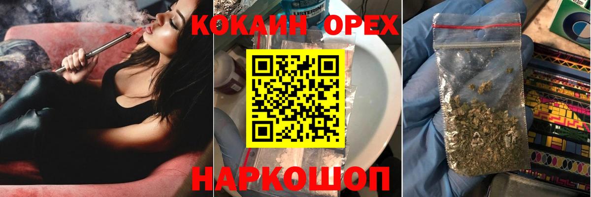 COCAIN 97%  Вход с VPN  Донецк  COCAIN FishScale 