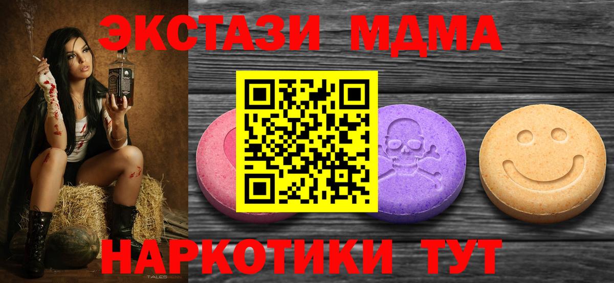 Донецк  Экстази ешки  ЭКСТАЗИ  Вход с VPN  Ecstasy Philipp Plein 