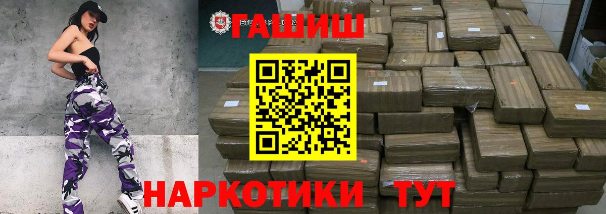 ГАШИШ 40% ТГК  Вход с VPN  Донецк  ГАШ хэш 