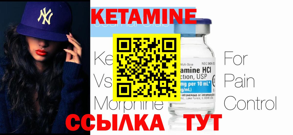 Донецк  мега ссылка  Вход с VPN  Кетамин VHQ  Кетамин ketamine 
