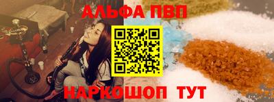 спайс Краснокаменск