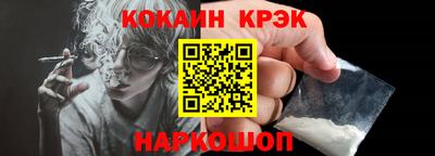 спайс Краснокаменск