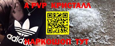 спайс Краснокаменск