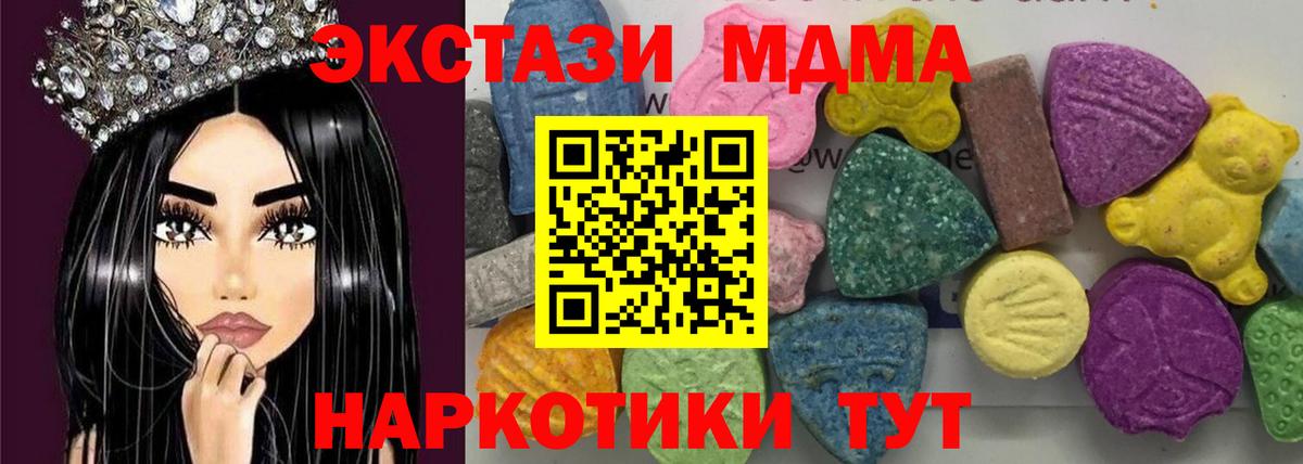 МДМА молли  МДМА молли  Донецк  Вход с VPN 