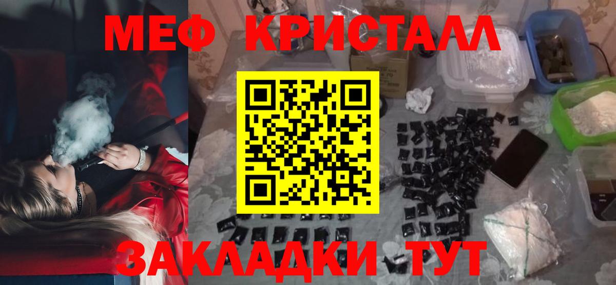 Меф мука  Вход с VPN  Донецк  МЕФ  МЯУ-МЯУ VHQ 