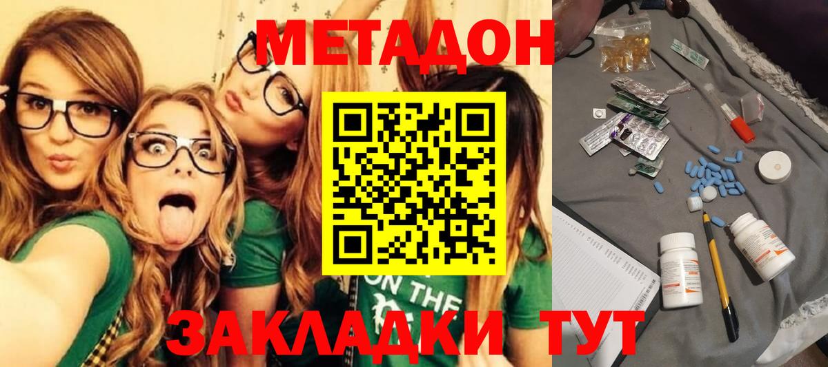OMG зеркало  Вход с VPN  МЕТАДОН methadone  Донецк  МЕТАДОН VHQ 