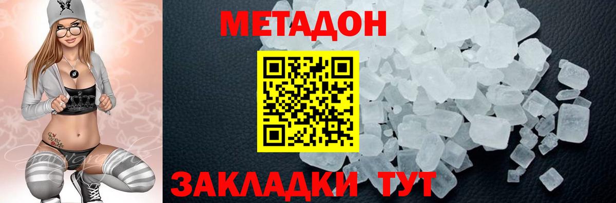 АМФ кристаллы  Альфа ПВП СК кристаллы  Канабис  COCAIN  Меф МЯУ МЯУ   ГЕРОИН  Конопля  Гашиш  Донецк  Вход с VPN 
