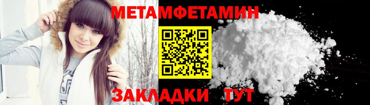 Донецк  Метамфетамин мет  Первитин  Вход с VPN 