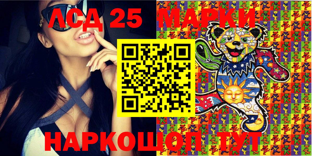 Донецк  Марки 25I-NBOMe 1,8мг  Марки 25I-NBOMe 1,8мг  Вход с VPN 