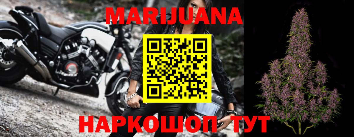 Бошки Шишки Ganja Донецк